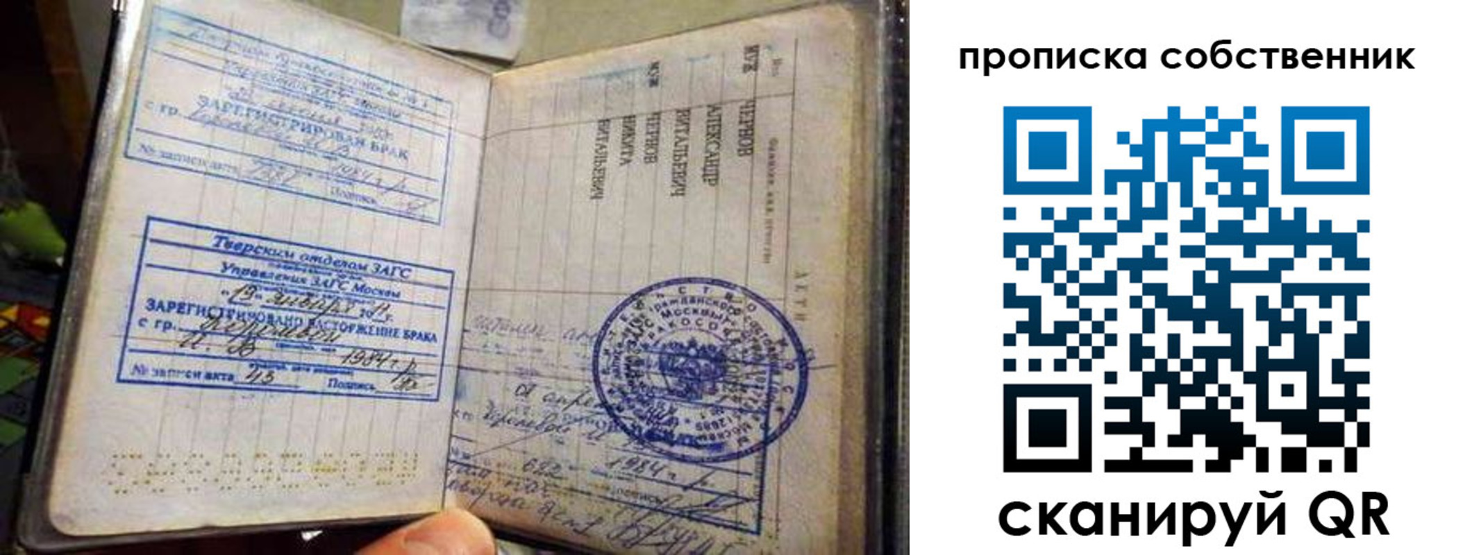 прописка для работы в Дигоре