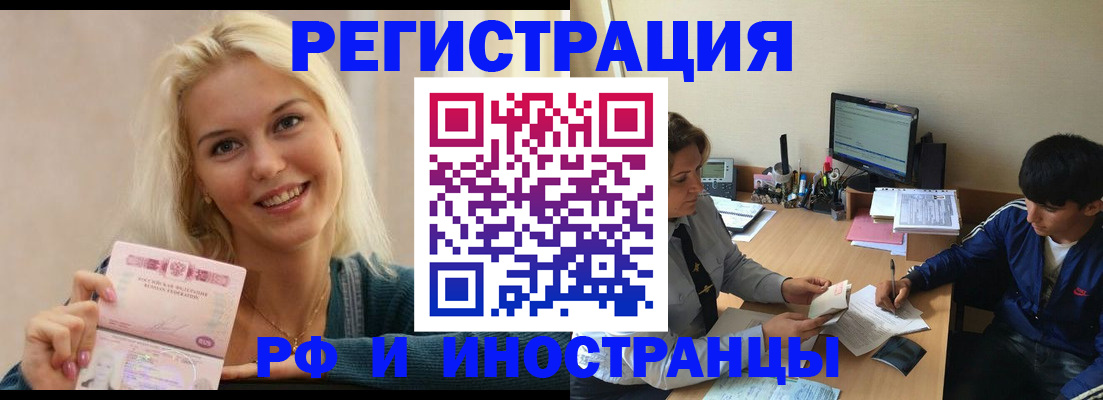 временная регистрация купить в Дигоре
