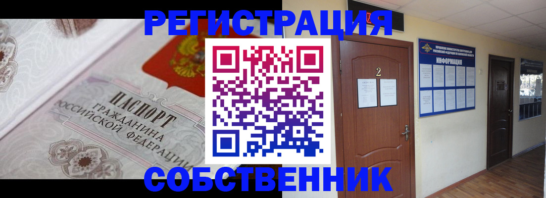 прописка 2025 в Дигоре